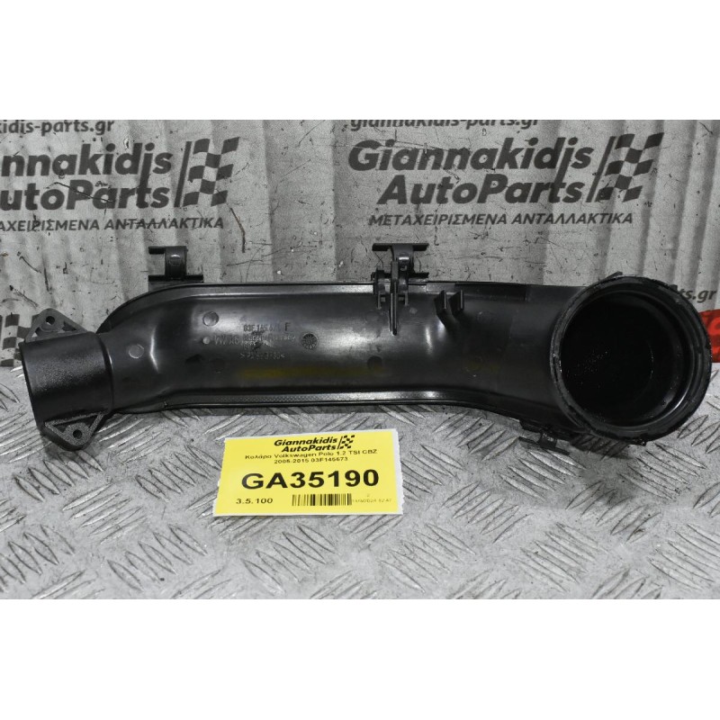 Κολάρο Volkswagen Polo 1.2 TSI CBZ 2005-2015 03F145673
