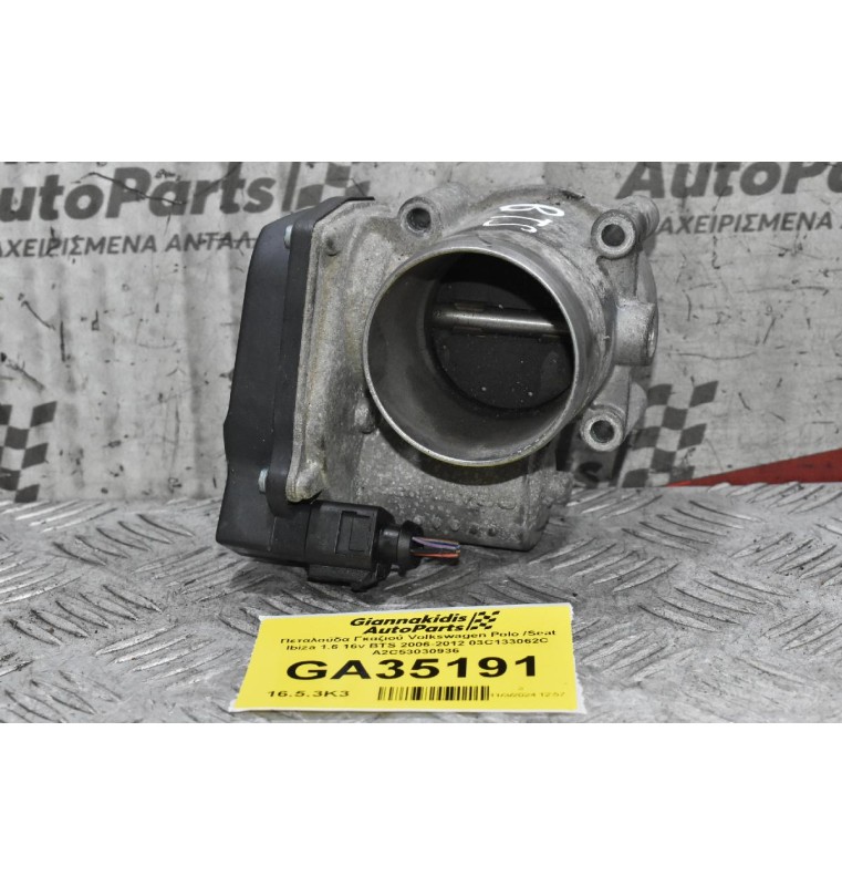 Πεταλούδα Γκαζιού Volkswagen Polo /Seat Ibiza 1.6 16v BTS 2006-2012 03C133062C A2C53030936