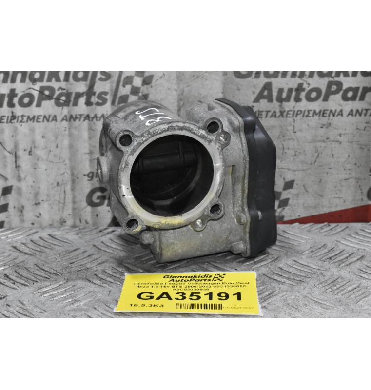 Πεταλούδα Γκαζιού Volkswagen Polo /Seat Ibiza 1.6 16v BTS 2006-2012 03C133062C A2C53030936