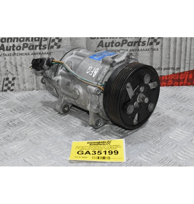 Κομπρεσέρ Aircondition A/C Volkswagen Golf / Bora - Audi A3 Octavia 1.6 BFQ (AVU) 2000-2010 1J0820803K 1012610324