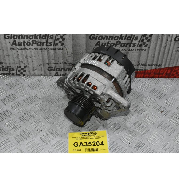 Δυναμό Hyundai i30 G4FJ 1.6 Turbo 130A 2015-2022 37300-2B960 2622503