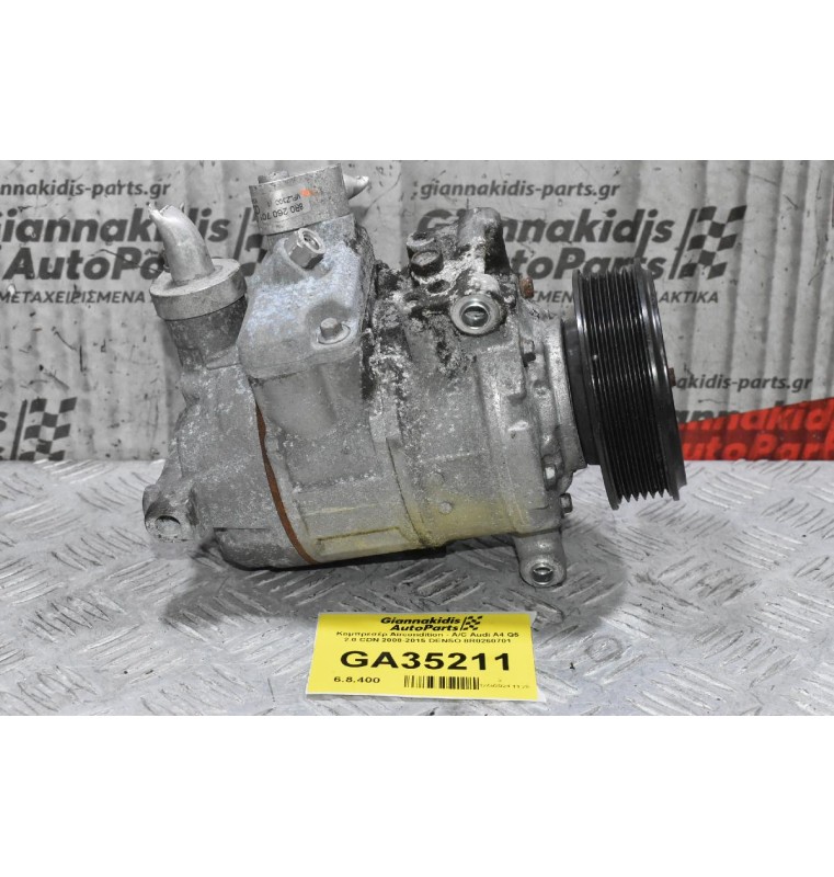 Κομπρεσέρ Aircondition - A/C Audi A4 Q5 2.0 CDN 2008-2015 DENSO 8R0260701
