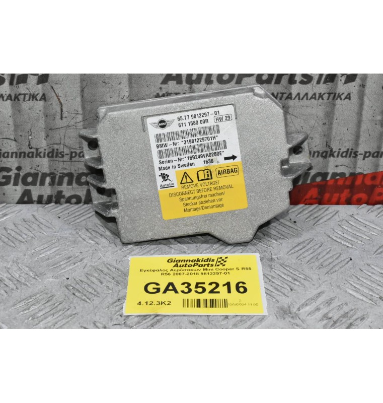 Εγκέφαλος Αερόσακων Mini Cooper S R55 R56 2007-2018 9812297-01