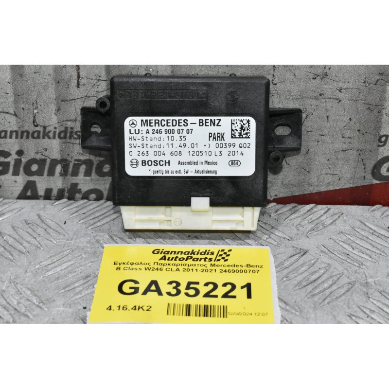 Εγκέφαλος Παρκαρίσματος Mercedes-Benz B Class W246 CLA 2011-2021 2469000707