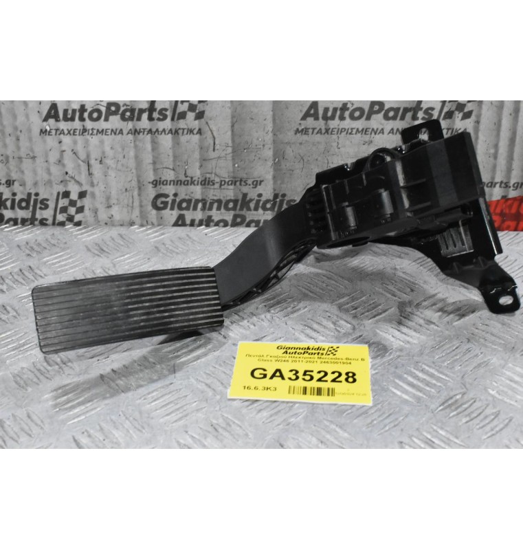 Πεντάλ Γκαζιού Ηλεκτρικό Mercedes-Benz B Class W246 2011-2021 2463001904