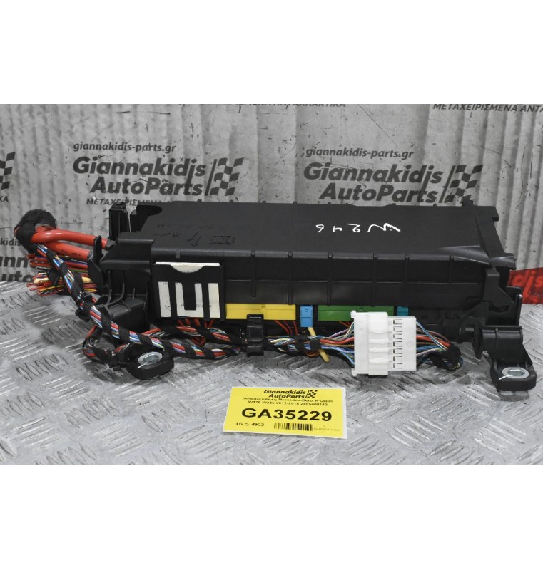 Ασφαλειοθήκη Mercedes-Benz A-Class W176 W246 2012-2018 2465400140