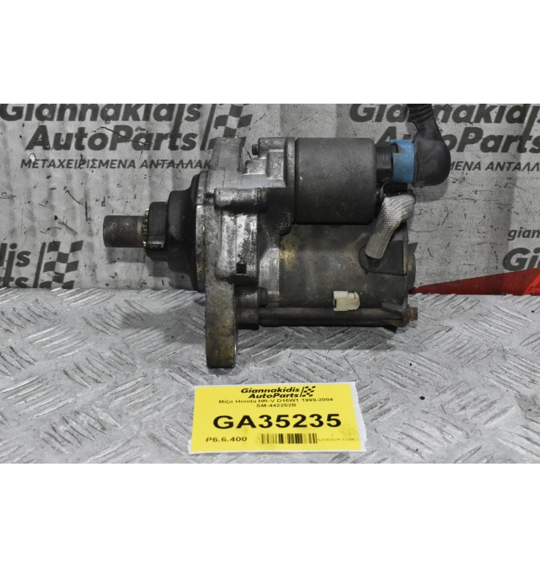 Μίζα Honda HR-V D16W1 1999-2004 SM-442252B