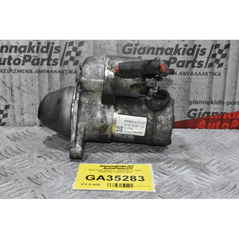 Μίζα Opel Astra J - Zafira B 1.7 CDTI 2005-2011 8980147432