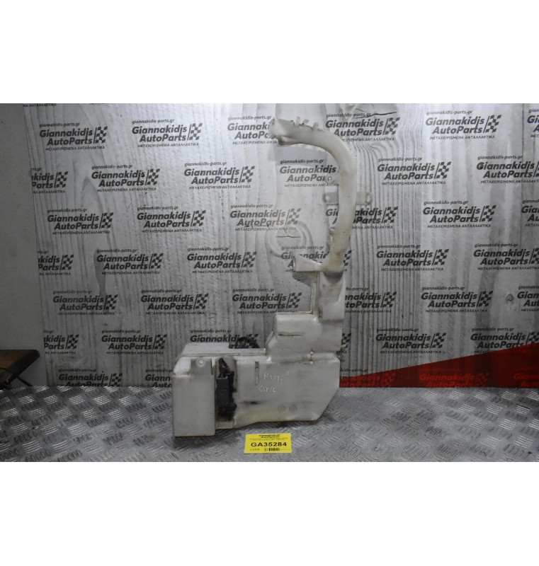 Δοχείο Νερού Υαλοκαθαριστήρων Honda Civic FN 2005-2012 76871-SMG-S0