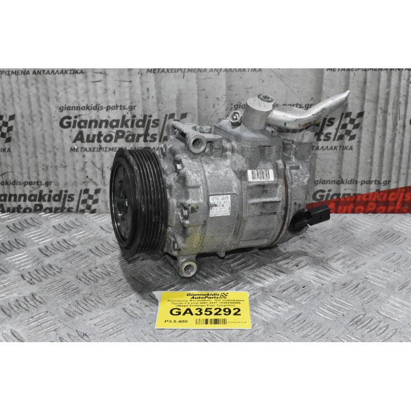 Κομπρεσέρ Aircondition - A/C Volkswagen Tiguan 2.0 CCZ 2007-2017 1Κ0820859S (Μικρό Σπάσιμο Στην Τροχαλία)