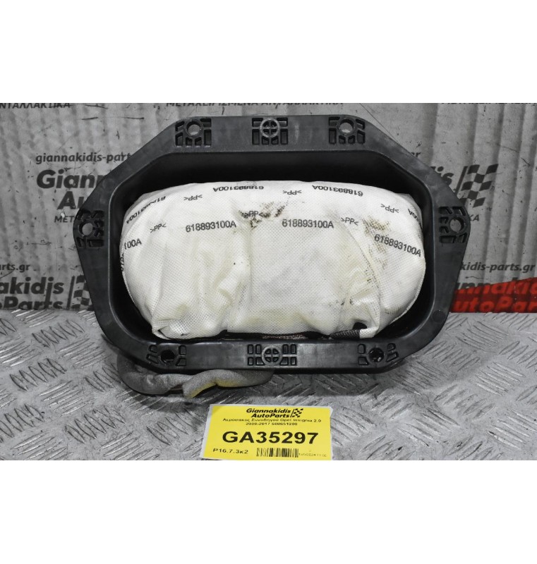 Αερόσακος Συνοδηγού Opel Insignia 2.0 2008-2017 608651200