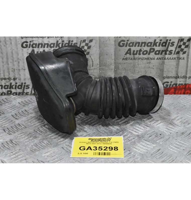 Κολάρο Mitsubishi Outlander 2.4 170PS 4B12 2007-2012 1505A630