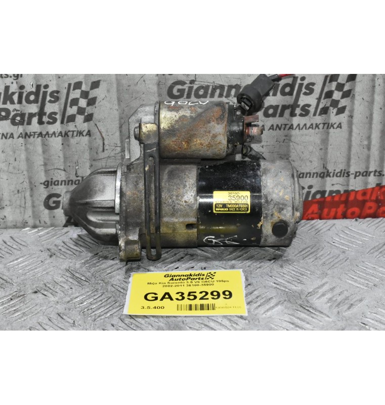 Μίζα Kia Sorento 3.5 V6 G6CU 195ps 2002-2011 36100-35900