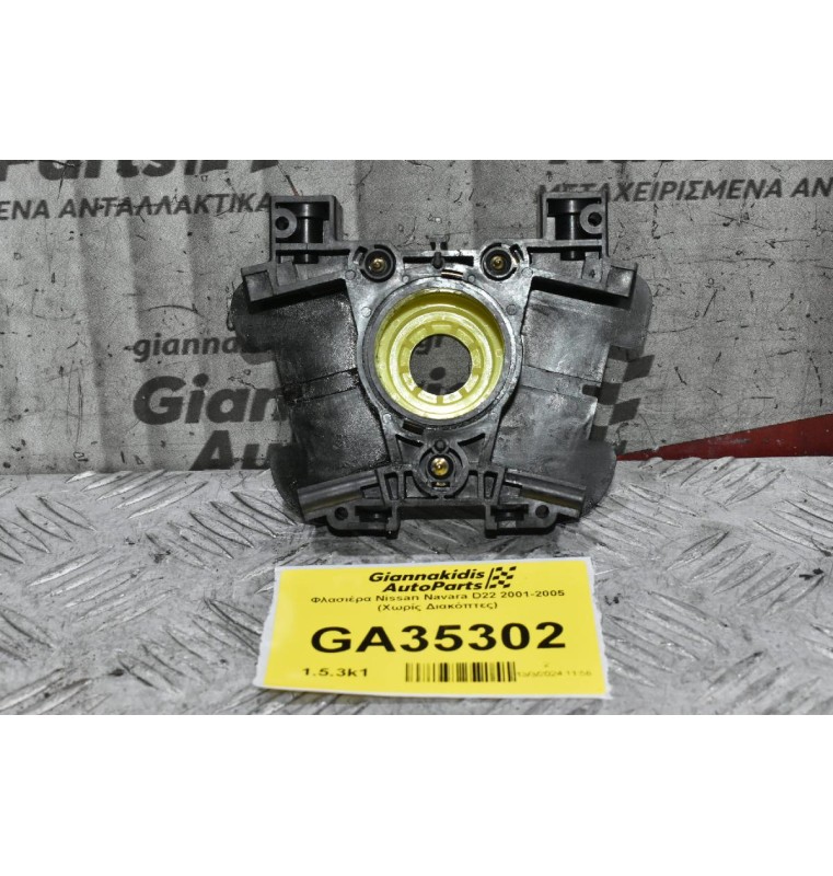 Βάση Διακοπτών - Φλασιέρα Nissan Navara D22 / Pathfinder 2001-2005