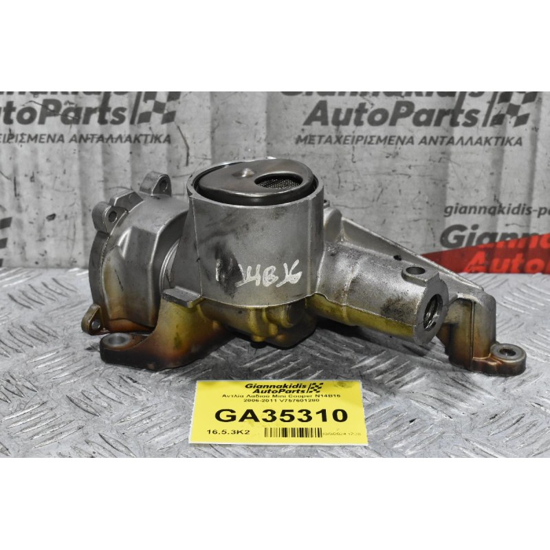 Αντλία Λαδιού Mini Cooper / BMW Ε90 Ε87 N14B16 - N43B16 2006-2011 V757601280 (Γνήσια)