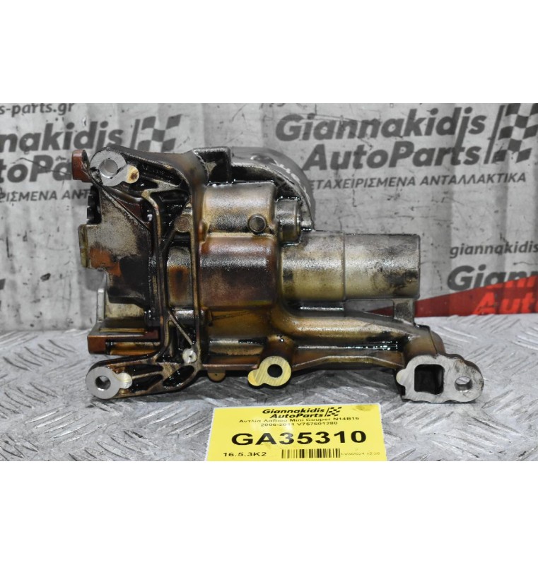 Αντλία Λαδιού Mini Cooper / BMW Ε90 Ε87 N14B16 - N43B16 2006-2011 V757601280 (Γνήσια)