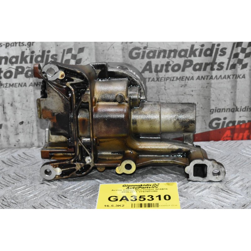 Αντλία Λαδιού Mini Cooper / BMW Ε90 Ε87 N14B16 - N43B16 2006-2011 V757601280 (Γνήσια)