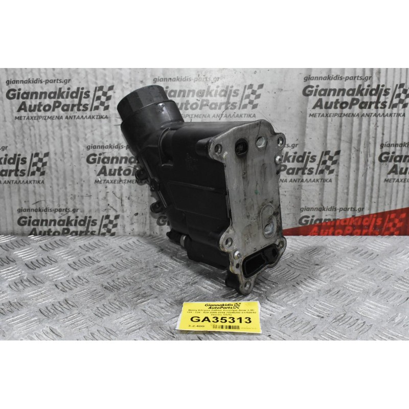 Βάση Φίλτρου Λαδιού Κινητήρα Bmw 2.0D 120 - 320 - 520 2005-2015 70346292 51750610 (Series 1/3/5)
