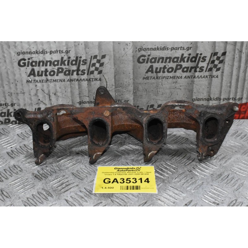 Πολλαπλή Εξαγωγής Renault Trafic / Opel Vivaro 1.9 F9QU760 2001-2009 091430