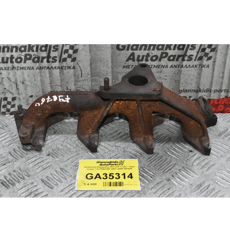 Πολλαπλή Εξαγωγής Renault Trafic / Opel Vivaro 1.9 F9QU760 2001-2009 091430