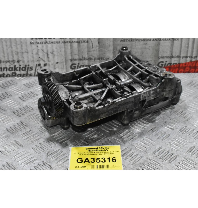 Αντίβαρα Κινητήρα Κινητήρα Hyundai Santa Fe 2.2 CRDI D4EB 140ps 2005-2010