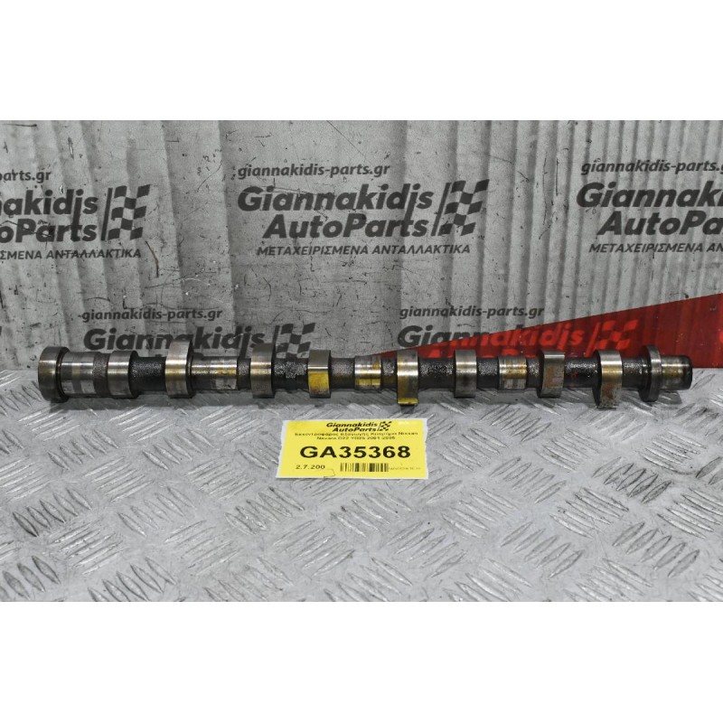 Εκκεντροφόρος Εξαγωγής Κινητήρα Nissan Navara D22 YD25 2001-2005