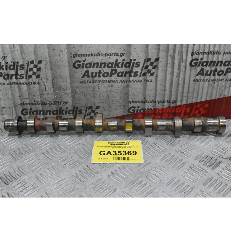 Εκκεντροφόρος Εξαγωγής Κινητήρα Nissan Navara D22 YD25 2001-2005