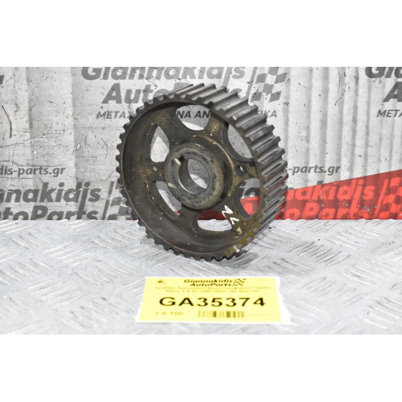 Γρανάζι Χρονισμού Εκκεντροφόρου Toyota Hilux 2.4 2L 1997-2001 (42 Δόντια)