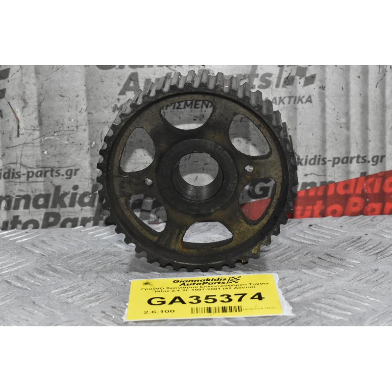 Γρανάζι Χρονισμού Εκκεντροφόρου Toyota Hilux 2.4 2L 1997-2001 (42 Δόντια)