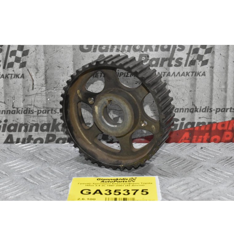 Γρανάζι Χρονισμού Εκκεντροφόρου Toyota Hilux 2.4 2L 1997-2001 (42 Δόντια)