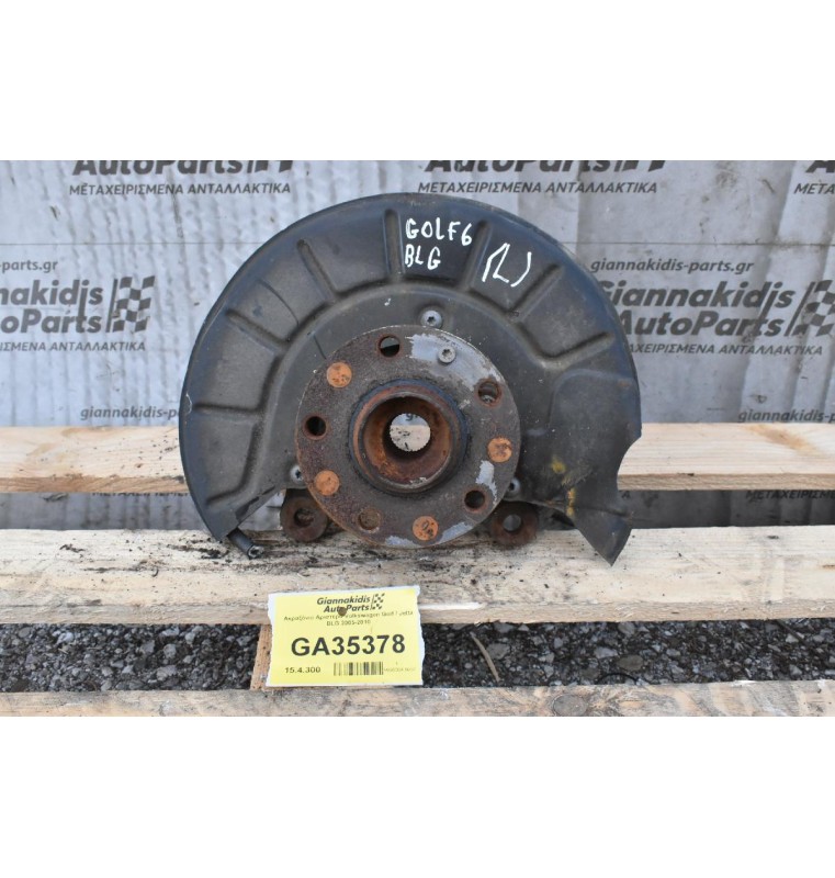 Ακραξόνιο Αριστερο Volkswagen Golf / Jetta BLG 2005-2010