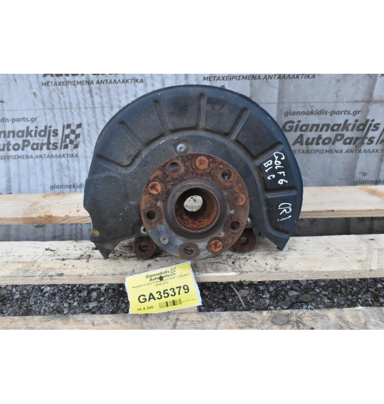 Ακραξόνιο Δεξι Volkswagen Golf / Jetta BLG 2005-2010