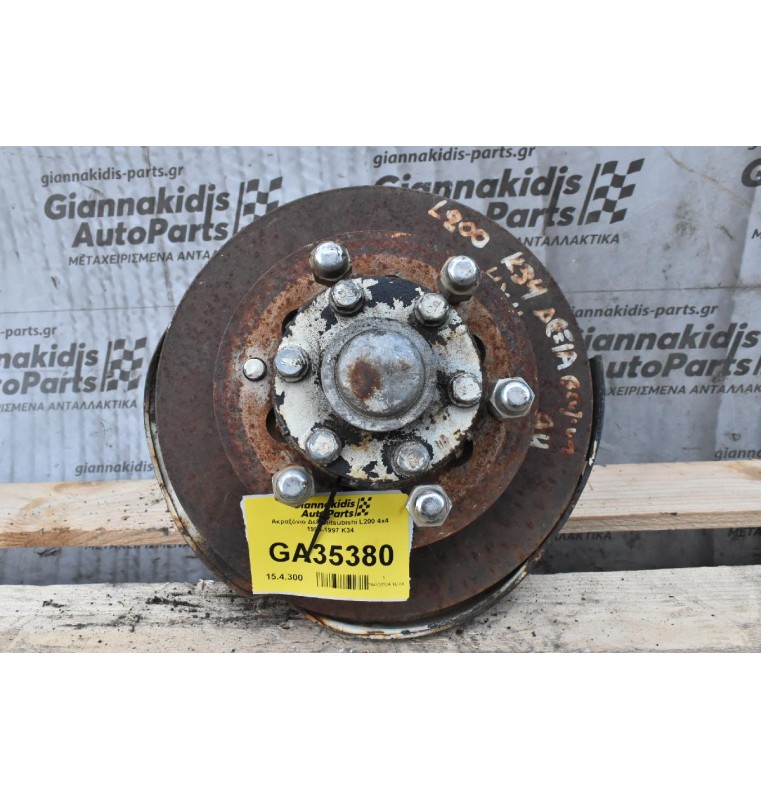 Ακραξόνιο Δεξι Mitsubishi L200 4x4 1990-1997 Κ34