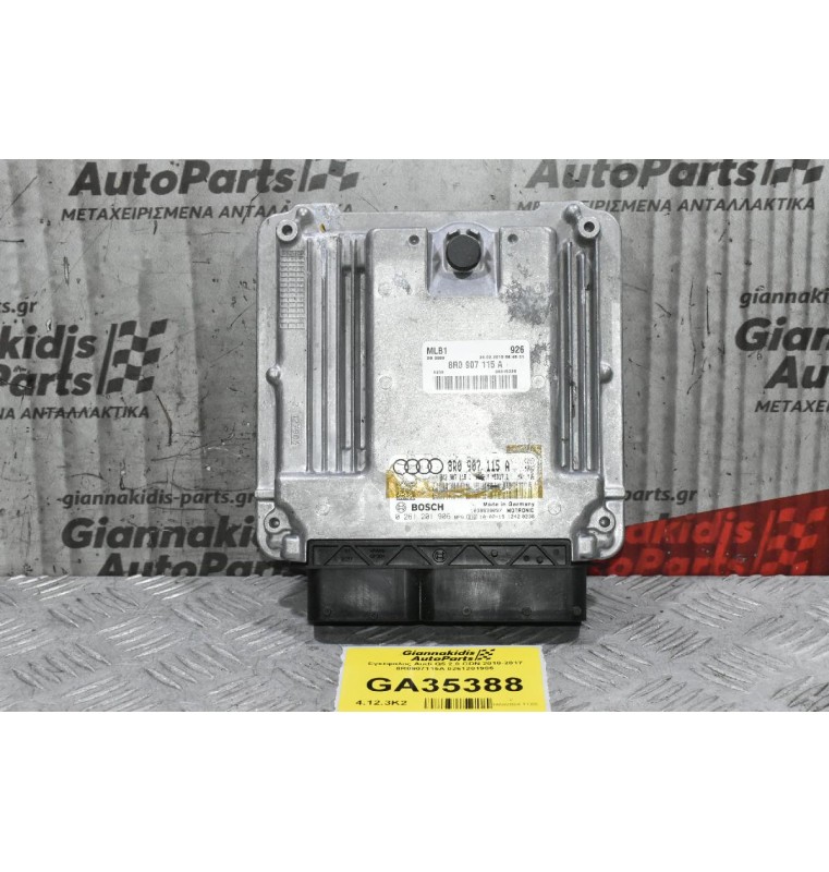 Εγκέφαλος Audi Q5 2.0 CDN 2010-2017 8R0907115A 0261201906