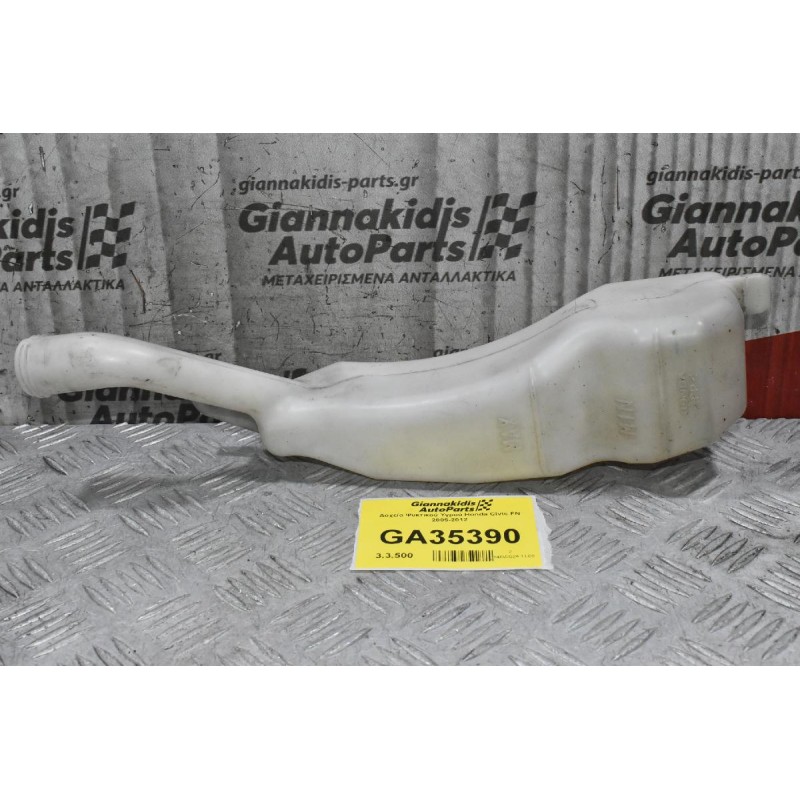 Δοχείο Ψυκτικού Υγρού Honda Civic FN 2005-2012