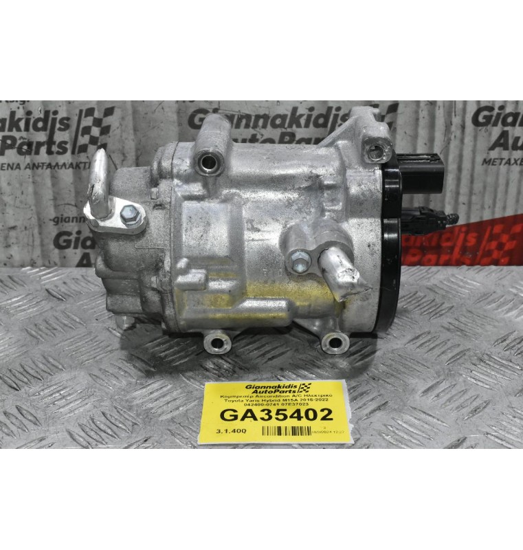Κομπρεσέρ Aircondition A/C Ηλεκτρικό Toyota Yaris Hybrid M15A 2015-2022 042400-0741 07E37023