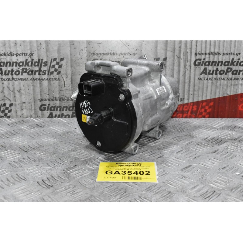 Κομπρεσέρ Aircondition A/C Ηλεκτρικό Toyota Yaris Hybrid M15A 2015-2022 042400-0741 07E37023
