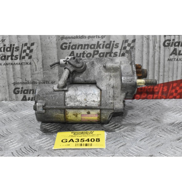 Μίζα Toyota Hilux / Hiace 2KD 2001-2011 28100-30060 42800-0260 (10δόντια)