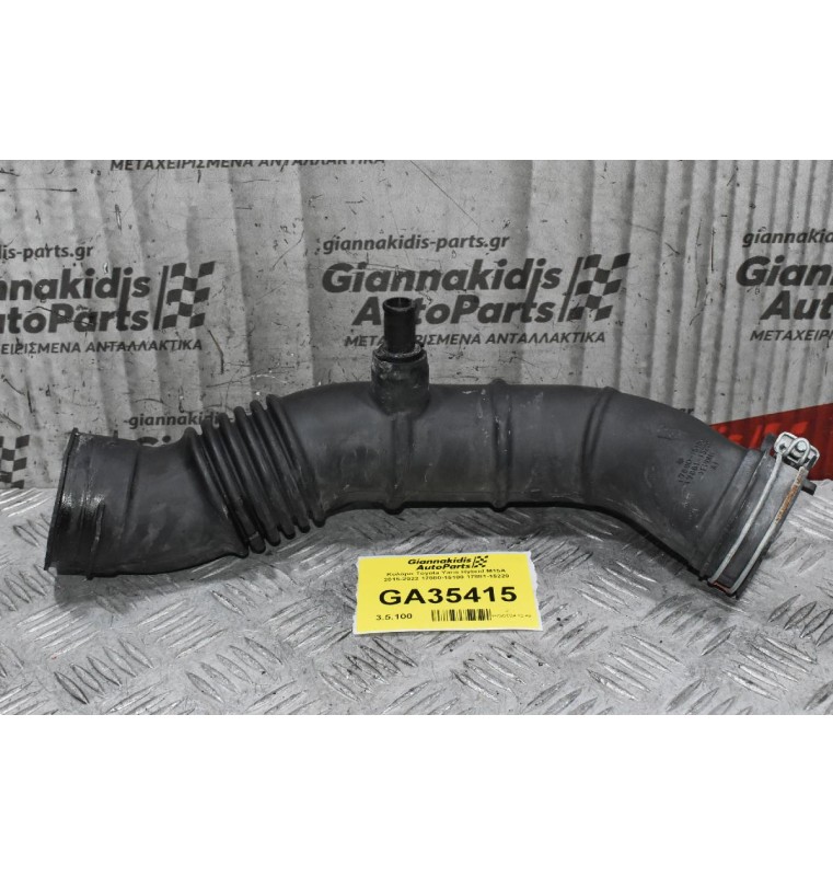 Κολάρο Toyota Yaris Hybrid M15A 2015-2022 17880-15100 17881-15220