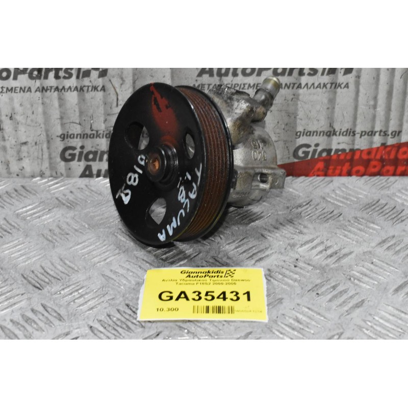 Αντλία Υδραυλικού Τιμονιού Daewoo Tacuma F18S2 2000-2005