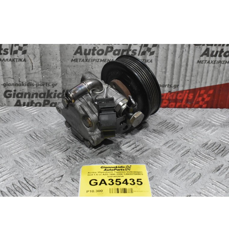 Αντλία Υδραυλικού Τιμονιού Volkswagen Golf 1.6 cc AZD 1998-2004 1J0422154BES 030145269A
