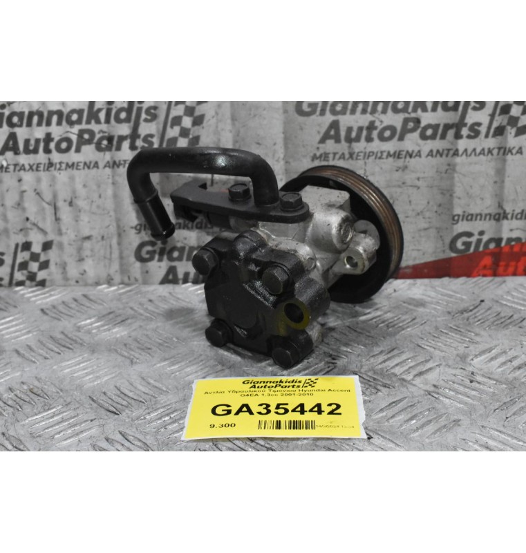 Αντλία Υδραυλικού Τιμονιου Hyundai Accent G4EA 1.3cc 2001-2010