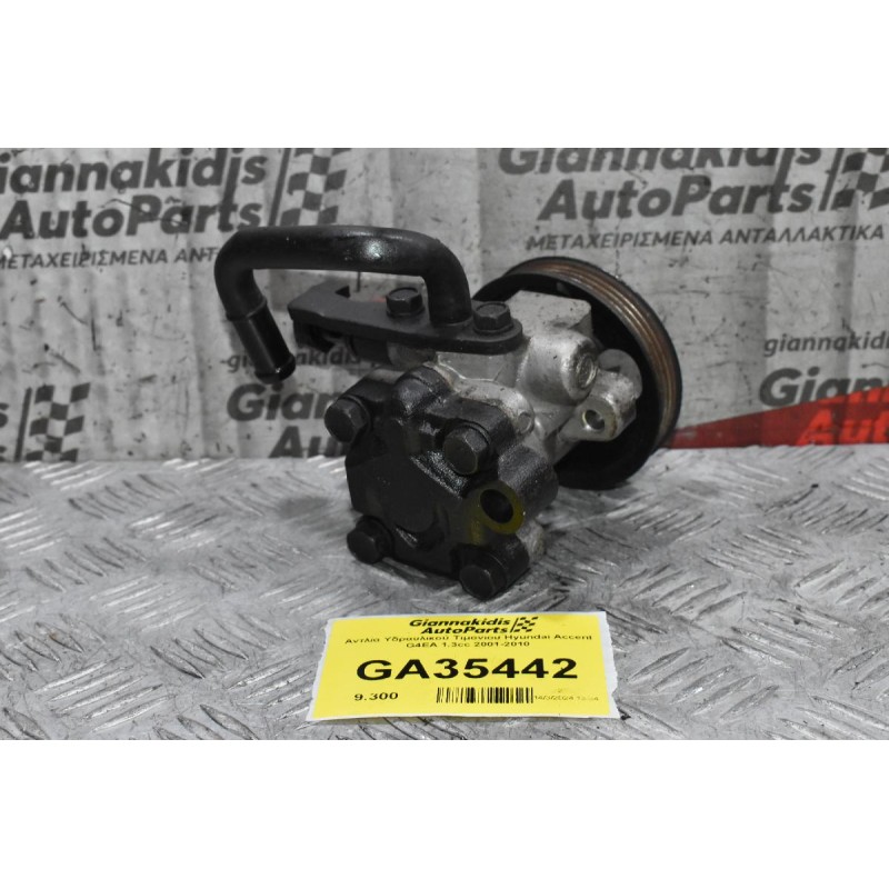 Αντλία Υδραυλικού Τιμονιου Hyundai Accent G4EA 1.3cc 2001-2010