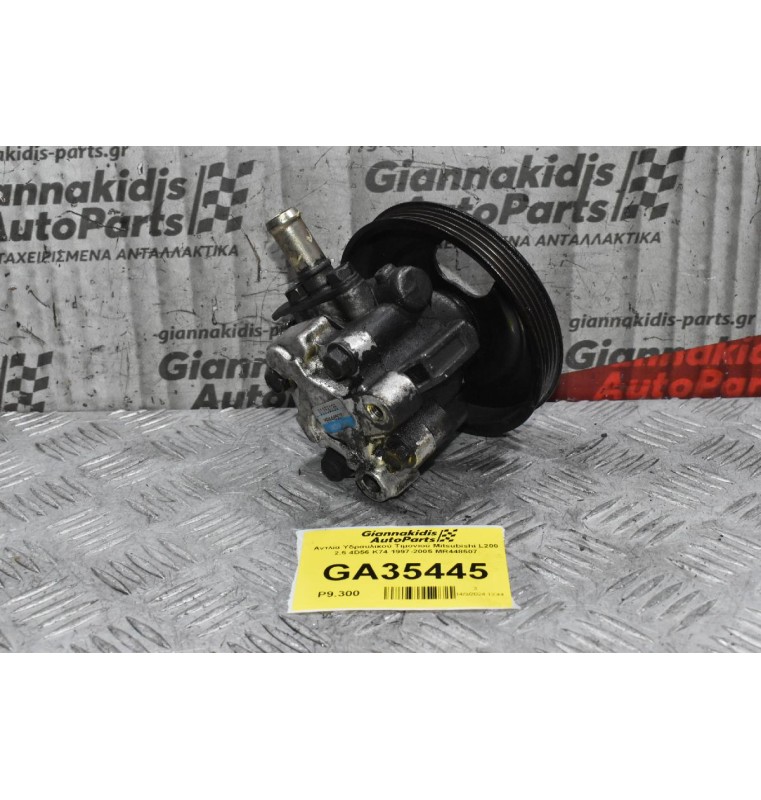 Αντλία Υδραυλικού Τιμονιού Mitsubishi L200 2.5 4D56 K74 1997-2005 MR448507
