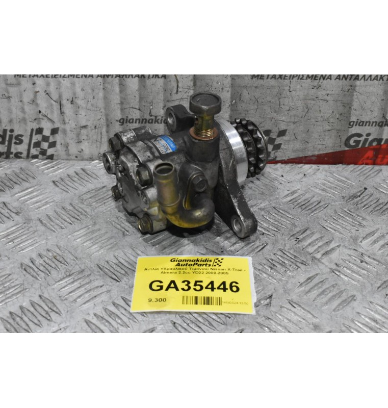 Αντλία Υδραυλικού Τιμονιού Nissan X-Trail - Almera 2.2cc YD22 2000-2005 5M321