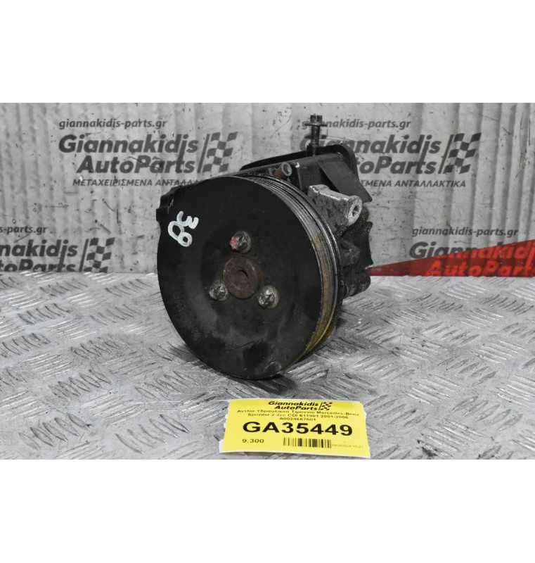 Αντλία Υδραυλικού Τιμονιού Mercedes-Benz Sprinter 2.2cc CDI 611981 2001-2006 Α0024667601