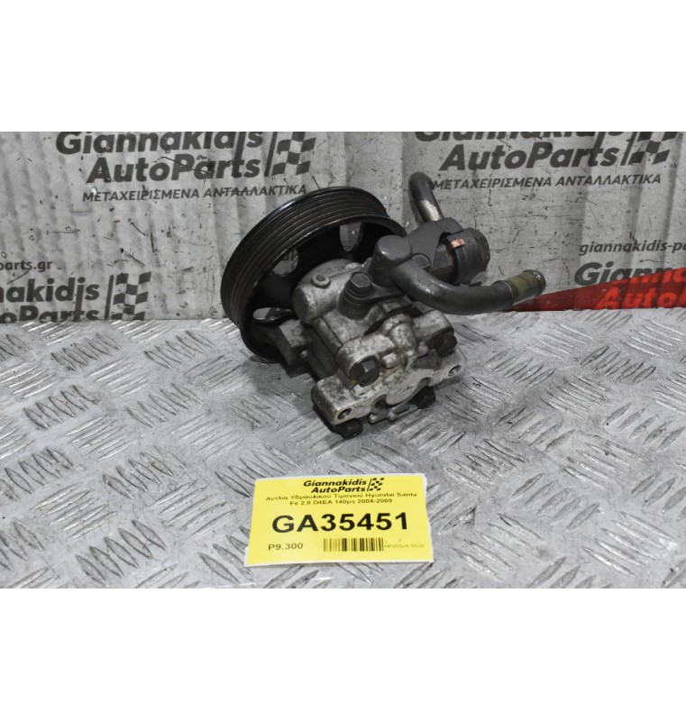 Αντλία Υδραυλικού Τιμονιού Hyundai Santa Fe 2.0 D4EA 140ps 2004-2009