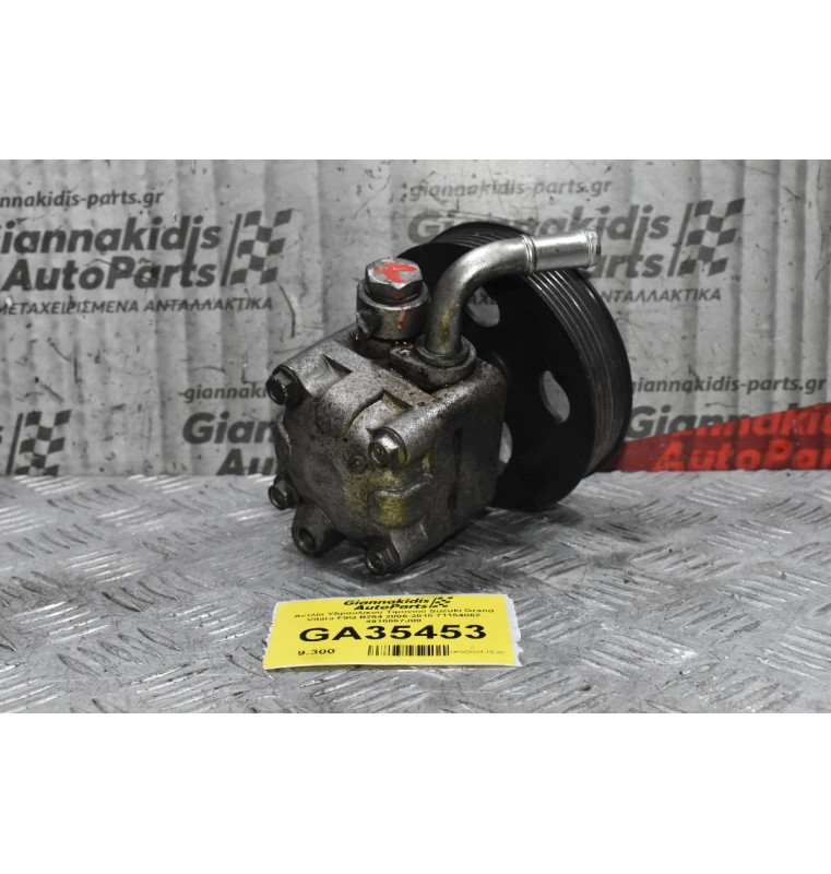 Αντλία Υδραυλικού Τιμονιού Suzuki Grand Vitara F9Q B264 2005-2010 71154062 4910067J00