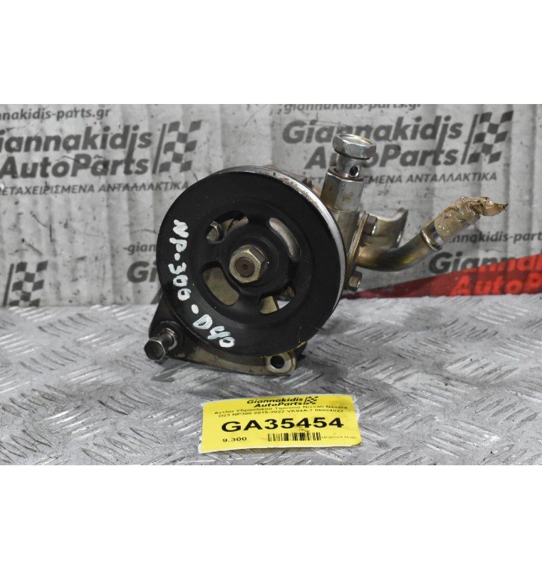 Αντλία Υδραυλικού Τιμονιού Nissan Navara D23 NP300 2000-2014 VK94A-7 86024022
