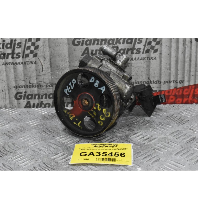Αντλία Υδραυλικού Τιμονιού Peugeot 306 - 406 1996-2004 9624669480 7692955118
